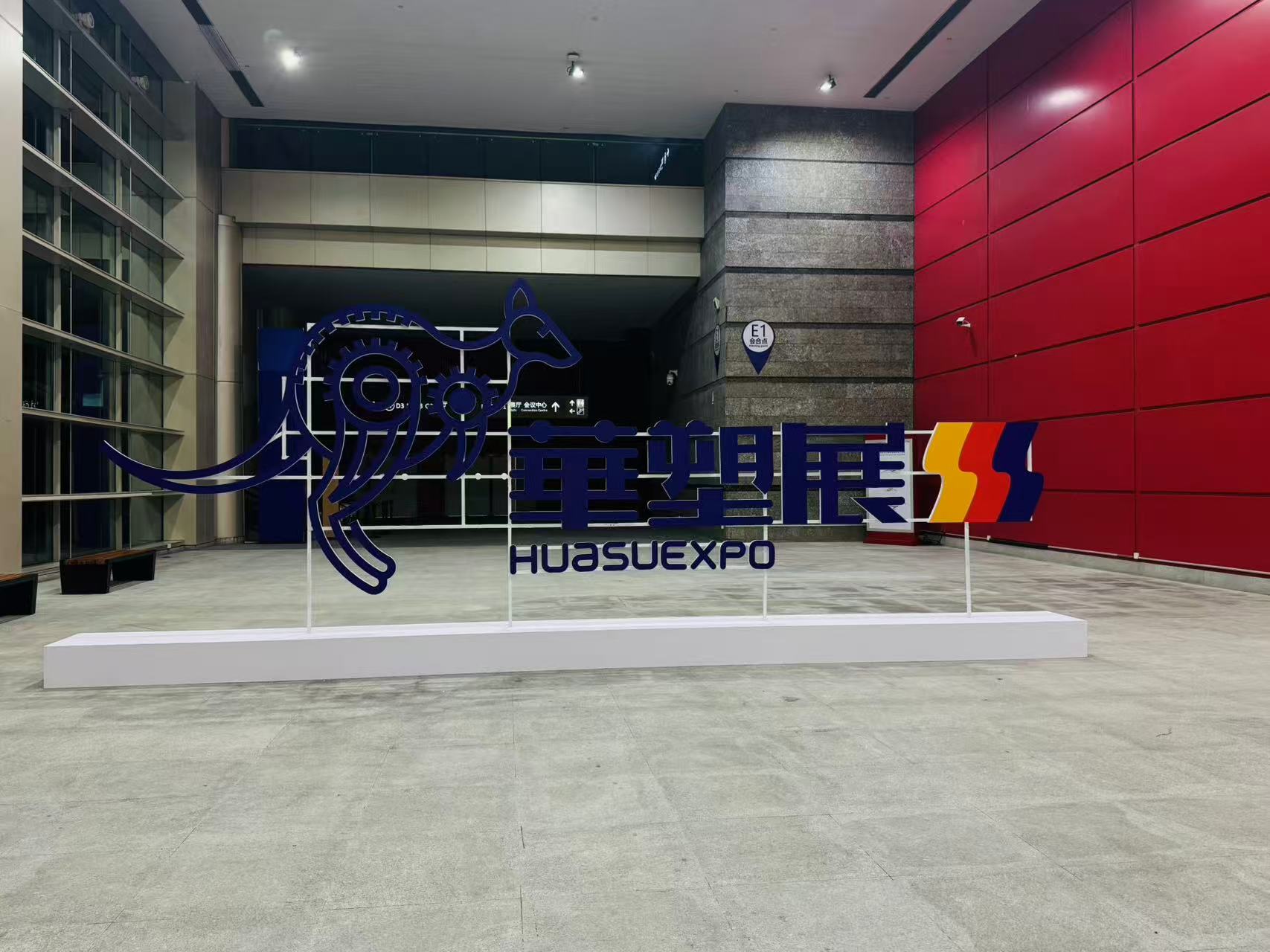 無錫嘉弘塑料科技有限公司盛裝亮相2025蘇州華塑展！攜手探索塑料科技新未來