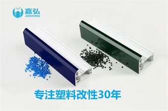 雙色共擠門窗型材PVC粒料